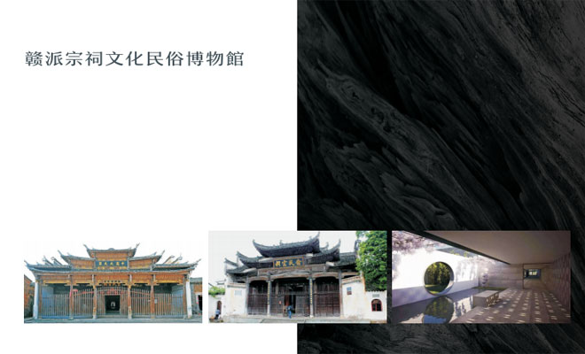 贛派宗祠文化民俗博物館
