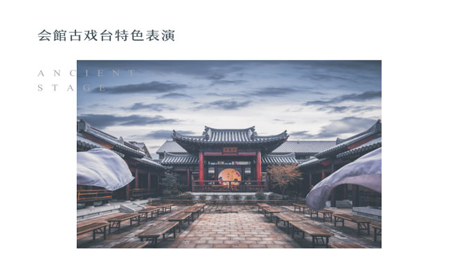 旅游景觀
